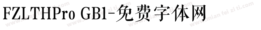 FZLTHPro GB1字体转换